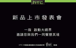 HTCOneMax