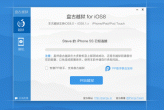 Pangu jailbreak ios8