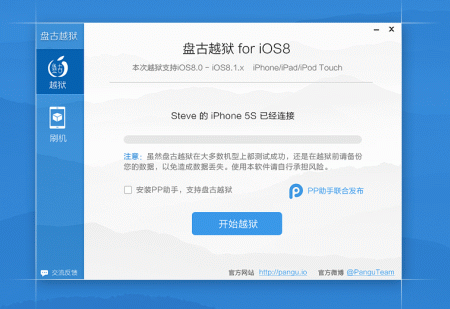 Pangu jailbreak ios8